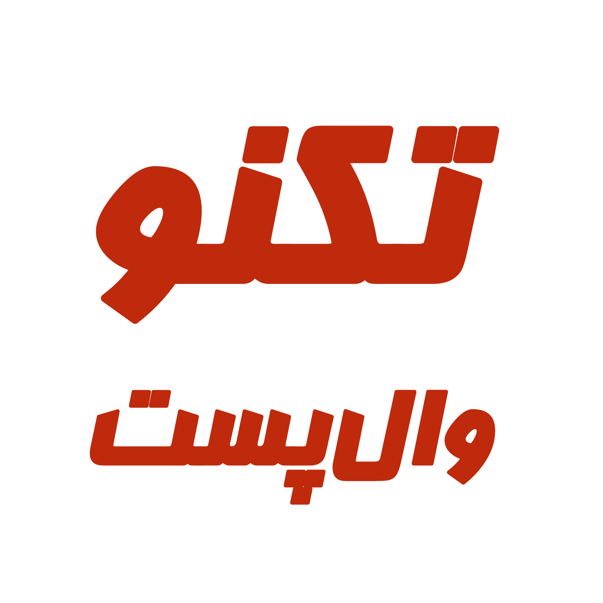 تکنو وال پست